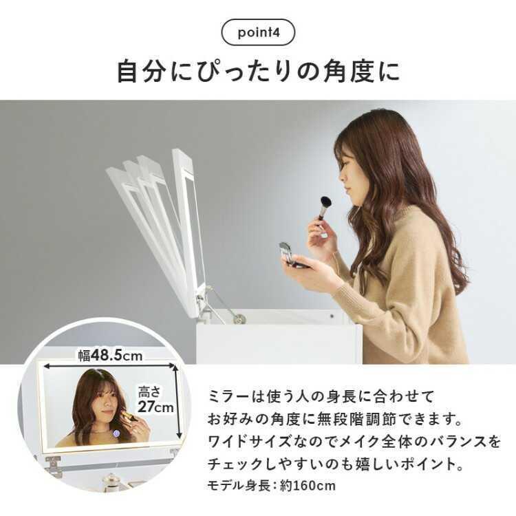 ドレッサー 幅67 幅122 伸長式 LED照明機能 キャスター 白 ホワイト 低め 鏡台 化粧台 メイクボックス おしゃれ コンパクト テーブル |  | 12