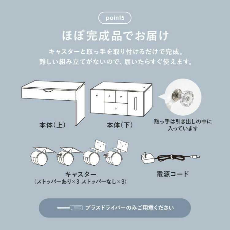 ドレッサー 幅67 幅122 伸長式 LED照明機能 キャスター 白 ホワイト 低め 鏡台 化粧台 メイクボックス おしゃれ コンパクト テーブル |  | 14