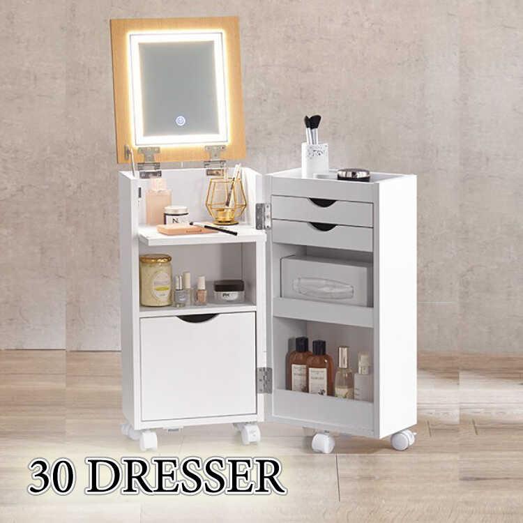 ドレッサー 幅30 白 ホワイト ナチュラル コンパクト 大容量 コスメワゴン 女優ミラー LED照明 ライト 化粧台 メイクボックス テーブル 収納 | 