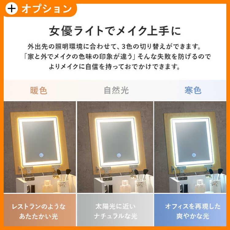 ドレッサー 幅30 白 ホワイト ナチュラル コンパクト 大容量 コスメワゴン 女優ミラー LED照明 ライト 化粧台 メイクボックス テーブル 収納 |  | 12