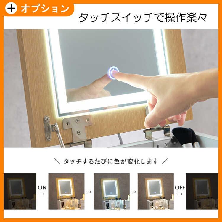 ドレッサー 幅30 白 ホワイト ナチュラル コンパクト 大容量 コスメワゴン 女優ミラー LED照明 ライト 化粧台 メイクボックス テーブル 収納 |  | 13