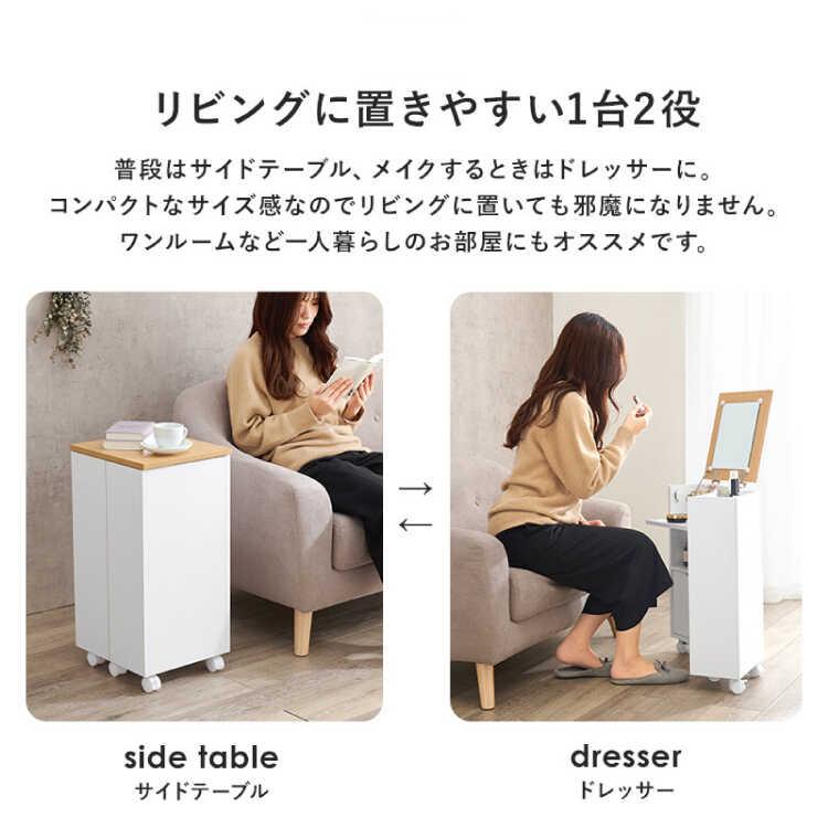 ドレッサー 幅30 白 ホワイト ナチュラル コンパクト 大容量 コスメワゴン 女優ミラー LED照明 ライト 化粧台 メイクボックス テーブル 収納 |  | 03