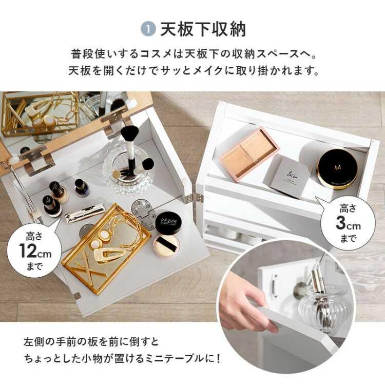 ドレッサー 幅30 白 ホワイト ナチュラル コンパクト 大容量 コスメワゴン 女優ミラー LED照明 ライト 化粧台 メイクボックス テーブル 収納 |  | 05