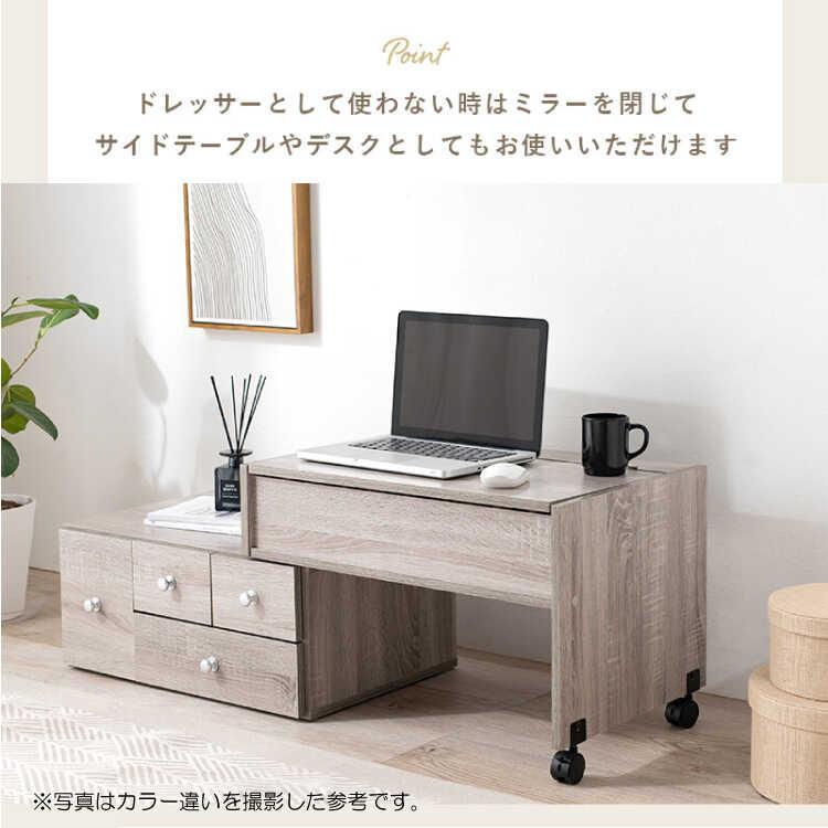 ドレッサー テーブル 伸長 伸縮 ナチュラル色 木目 コンパクト 大容量 コスメワゴン 鏡 ロータイプ 化粧台 メイクボックス 収納 北欧 おしゃれ |  | 13