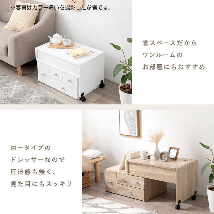 ドレッサー テーブル 伸長 伸縮 ナチュラル色 木目 コンパクト 大容量