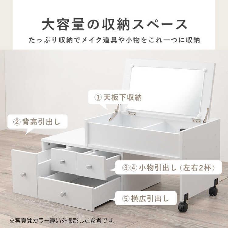 ドレッサー テーブル 伸長 伸縮 ナチュラル色 木目 コンパクト 大容量