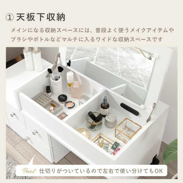 ドレッサー テーブル 伸長 ホワイト 白 コンパクト 大容量 コスメワゴン 鏡 ロータイプ 化粧台 コンセント付き 収納 北欧 おしゃれ シンプル |  | 06