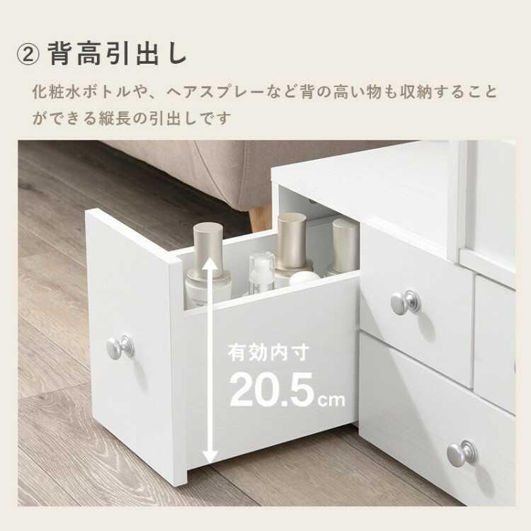 ドレッサー テーブル 伸長 ホワイト 白 コンパクト 大容量 コスメワゴン 鏡 ロータイプ 化粧台 コンセント付き 収納 北欧 おしゃれ シンプル |  | 07