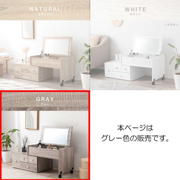 ドレッサー テーブル 伸長 グレー シャビー 大容量 コスメワゴン ドレッサー テーブル 伸長 グレー シャビー 大容量 コスメワゴン