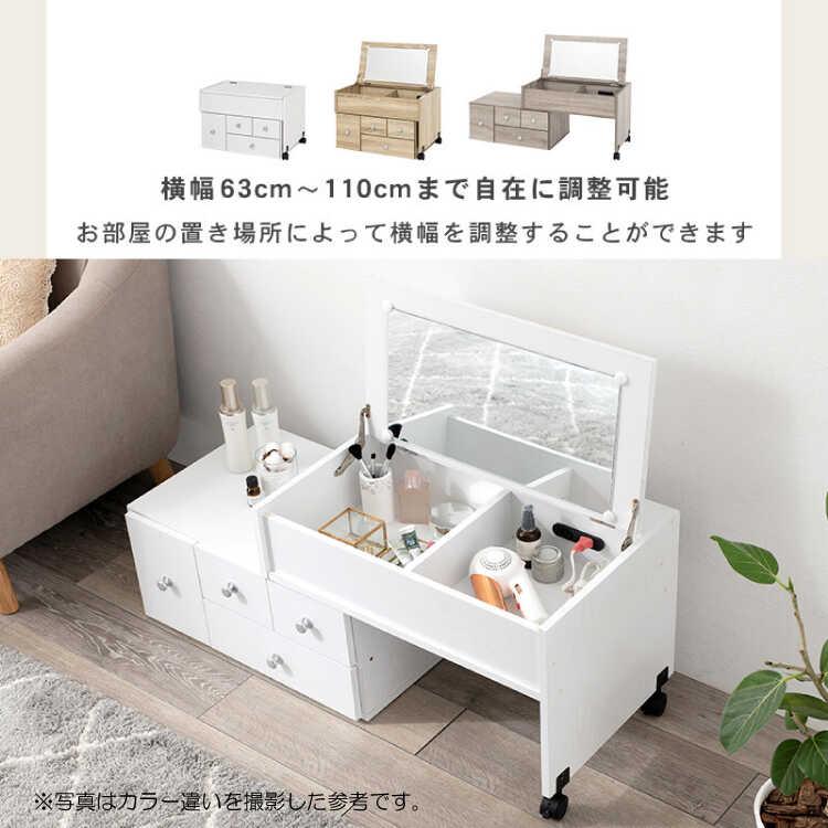 ドレッサー テーブル 伸長 グレー シャビー 大容量 コスメワゴン 鏡 ロータイプ 化粧台 コンセント付き 収納 北欧 おしゃれ シンプル 木目 |  | 05