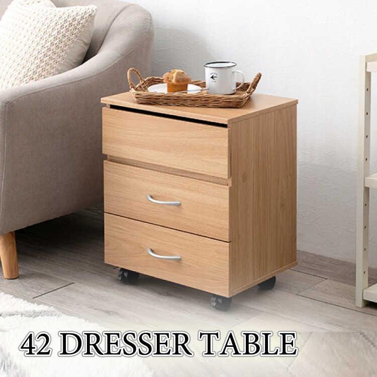 ドレッサー サイドテーブル ミニ ナチュラル色 幅42 コンパクト 鏡 収納 引出し おしゃれ 北欧 化粧台 ワゴン 一面鏡 大容量 シンプル 木目 | 