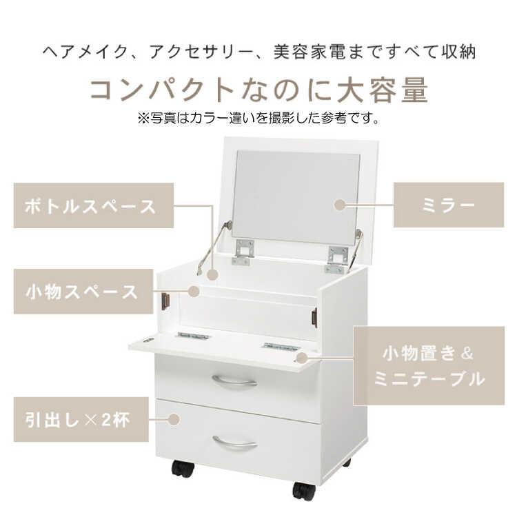 ドレッサー サイドテーブル ミニ ナチュラル色 幅42 コンパクト 鏡 収納 引出し おしゃれ 北欧 化粧台 ワゴン 一面鏡 大容量 シンプル 木目 |  | 04