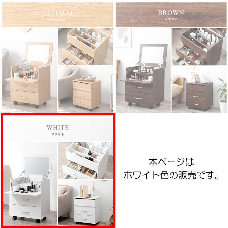 ドレッサー サイドテーブル ミニ 白色 ホワイト 幅42 コンパクト 鏡 収納 引出し おしゃれ 北欧 化粧台 ワゴン 一面鏡 大容量 シンプル |  | 02