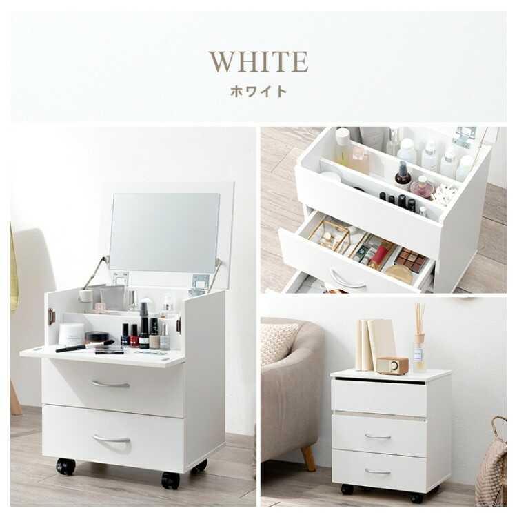 ドレッサー サイドテーブル ミニ 白色 ホワイト 幅42 コンパクト 鏡 収納 引出し おしゃれ 北欧 化粧台 ワゴン 一面鏡 大容量 シンプル |  | 03