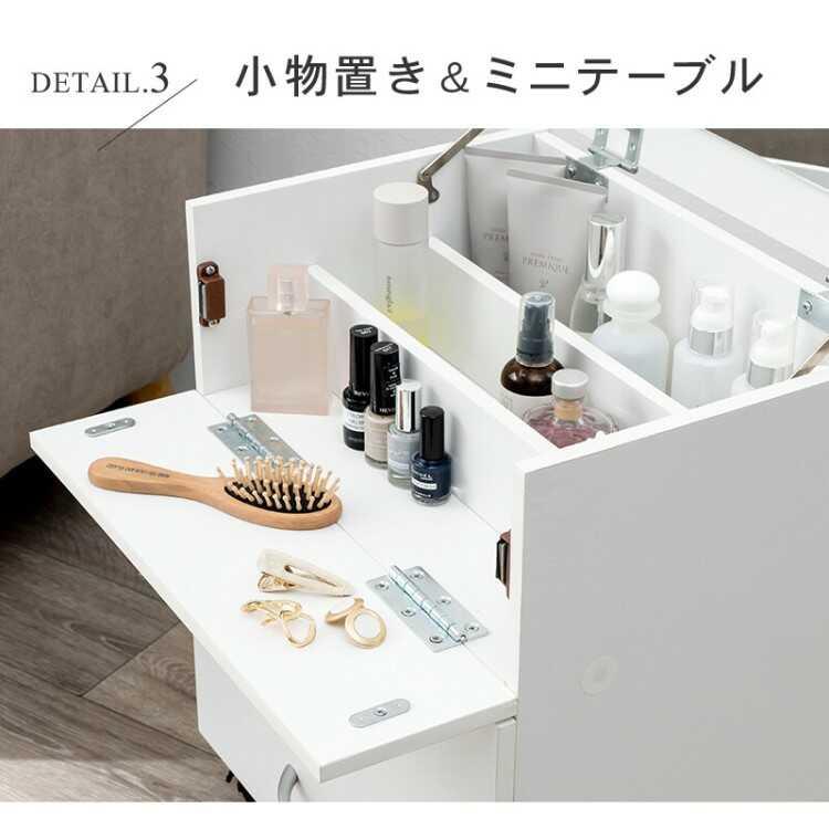 ドレッサー サイドテーブル ミニ 白色 ホワイト 幅42 コンパクト 鏡 収納 引出し おしゃれ 北欧 化粧台 ワゴン 一面鏡 大容量 シンプル |  | 09