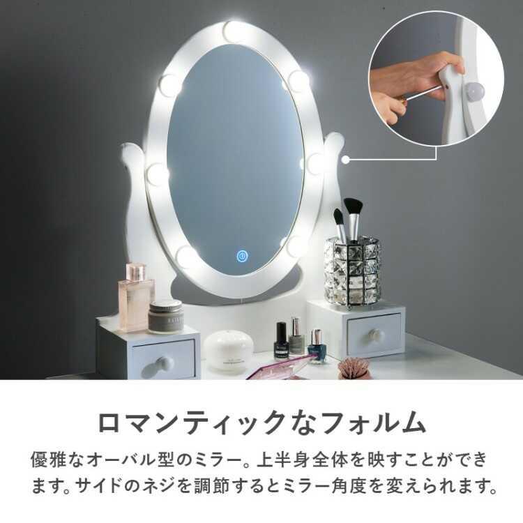 【新品ラスト一点】早い者勝ち✨プロドレッサー兼セルフィーミラー！ ドレッサー 一面鏡 おしゃれ 女優ミラー LEDライト 鏡