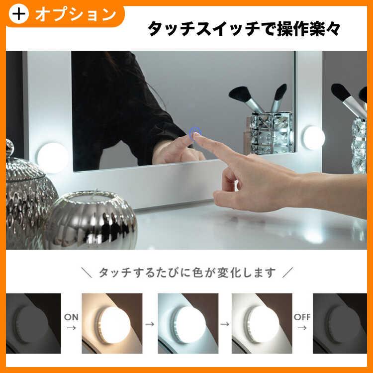 ドレッサー　スツール付き　鏡台 タッチ操作　女優ミラー（中古品） 楽天市場】【エントリーでポイント3倍】女優ドレッサー スツール