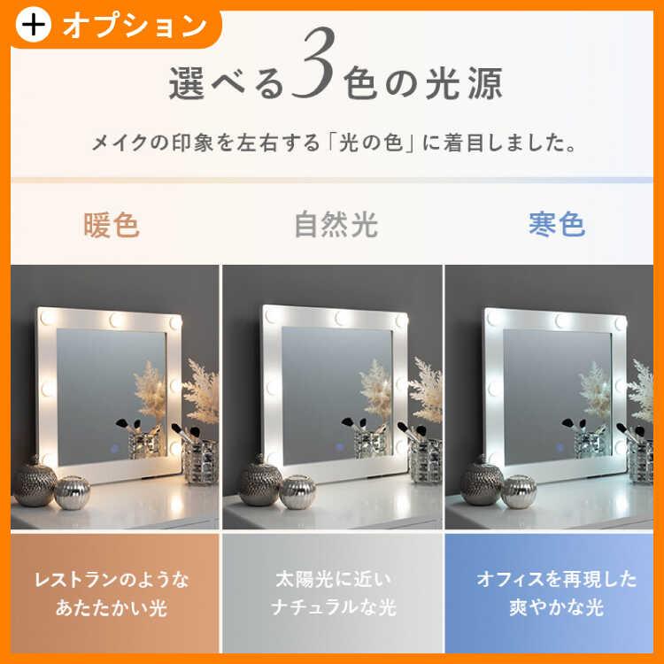 姫系女優ミラーLEDライト7個付四角型おしゃれドレッサー＆スツールセット 姫系女優ミラーLEDライト7個付四角型おしゃれドレッサー