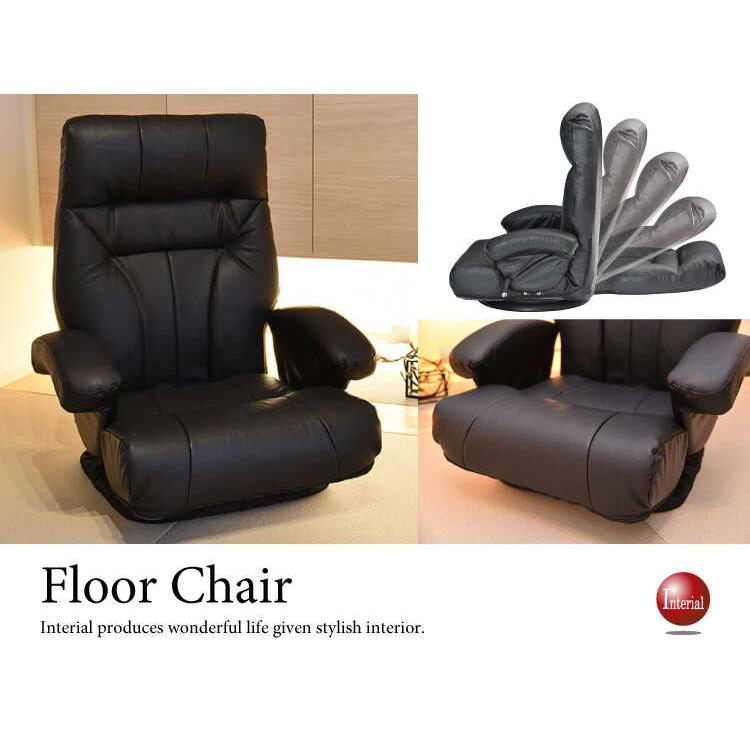 本革製座椅子リクライニング付き 黒 ブラック 360度回転 パーソナルチェア ハイバック リラックスチェア かっこいい スタイリッシュフロアチェア シンプル | 