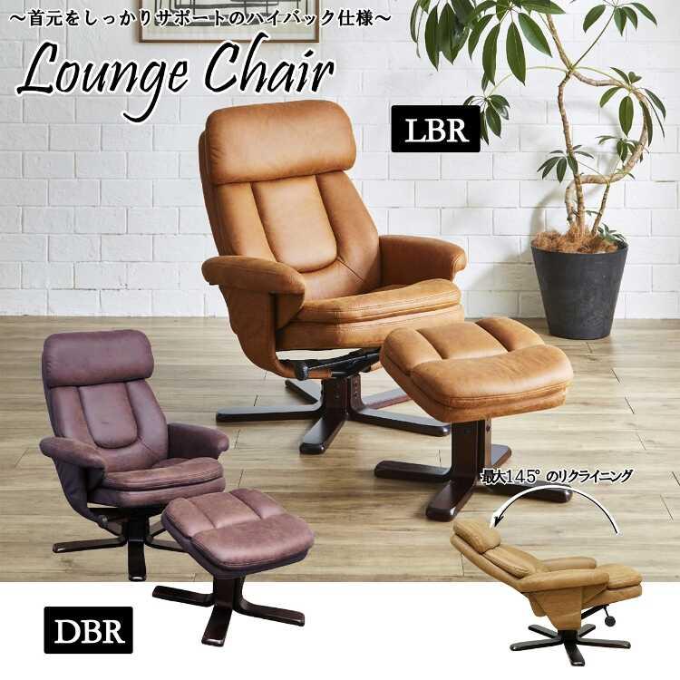 パーソナルチェア お洒落 リクライニングチェア オットマン付 肘付き ハイバック リクライニング 布 一人掛け キズに強い アンティーク ライトブラウン |  | 15