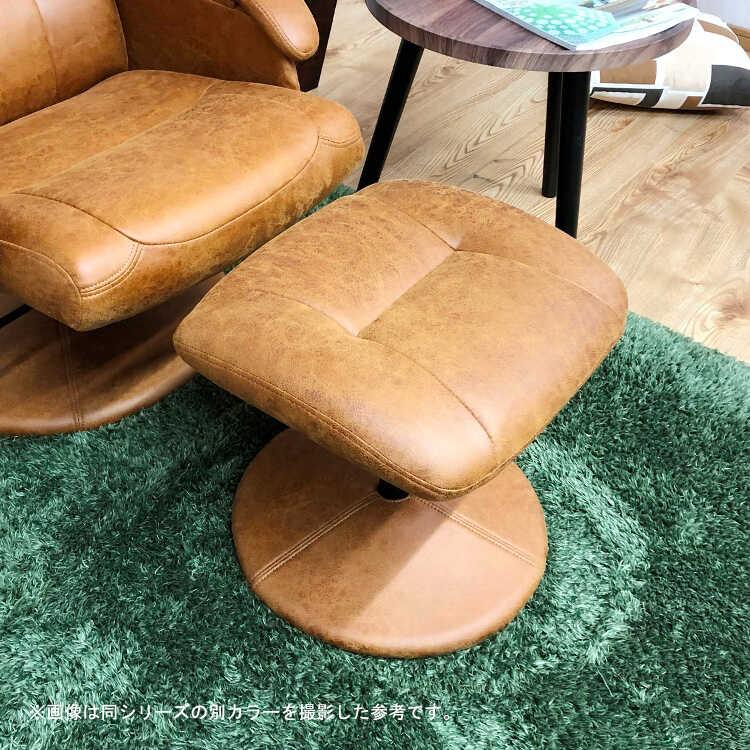 パーソナルチェア リクライニングチェア おしゃれ 北欧 ヴィンテージ