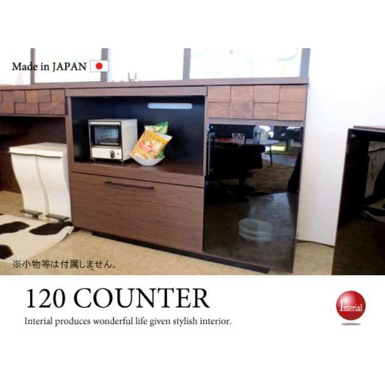 キッチンカウンター 幅120cm 天然木製 アルダー材 日本製 完成品 室内 