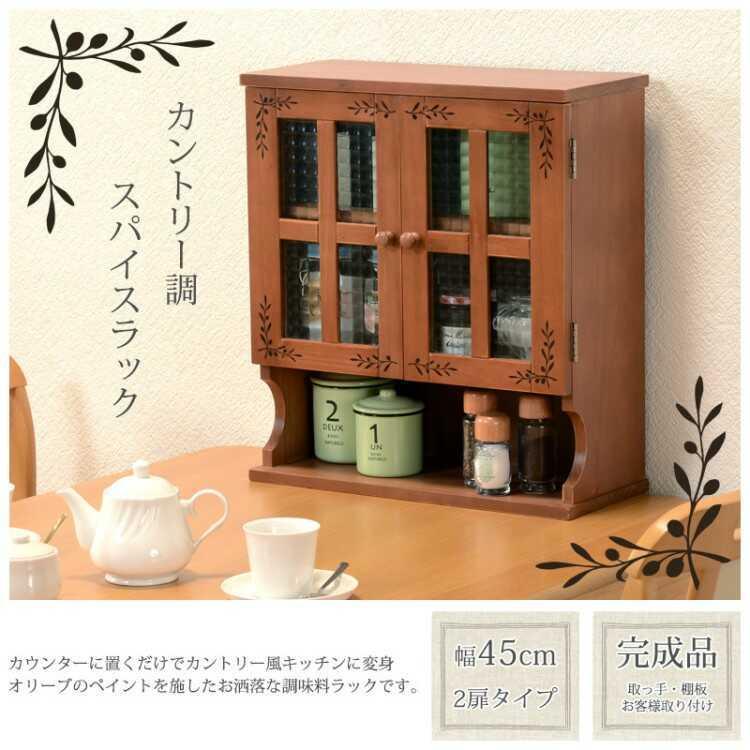 調味料ラック 収納 ラック キッチン用 ダイニング用 卓上用 カフェ風