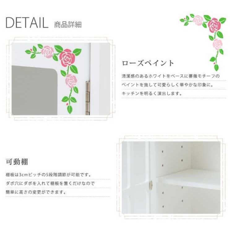 調味料ラック 収納 ラック かわいい ホワイト ローズ柄 白 ダイニング