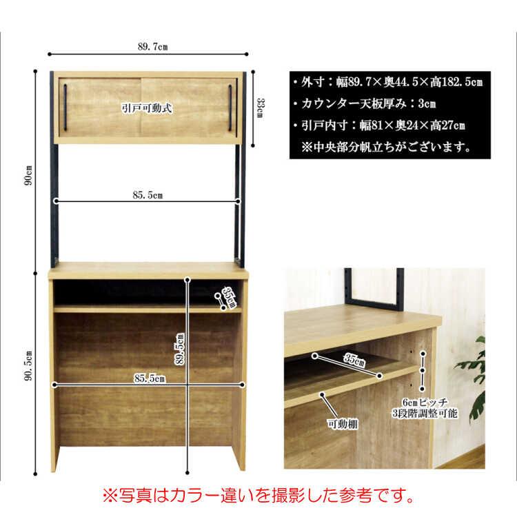 食器棚 おしゃれ 棚 キッチン収納 ゴミ箱収納 幅90 レンジ台 ゴミ箱