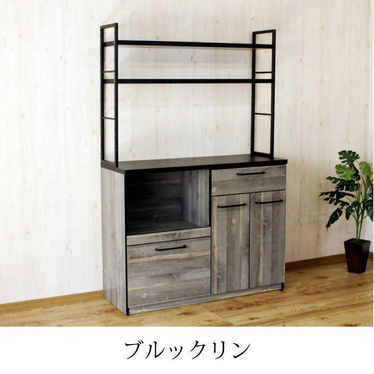 食器棚 お洒落 ヴィンテージ レンジ台 幅120 引き出し 収納 スライド棚 オープン 棚 木目調 ブルックリン 日本製 キッチン 台所 キッチンボード_1