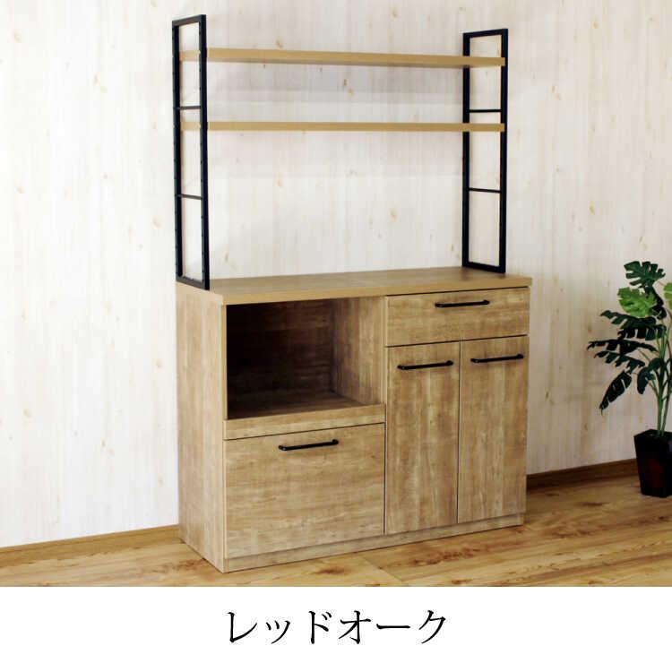 食器棚 レンジ台 幅120 キッチンボード キッチン 収納 キッチンラック おしゃれ 北欧 ワイド 日本製 木目調 シャビー オープン カップボード_1