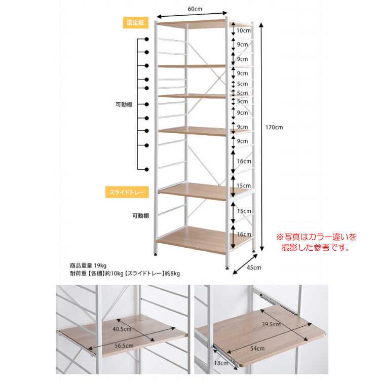 キッチンラック レンジラック 幅60cm スライドレール 白 ホワイト