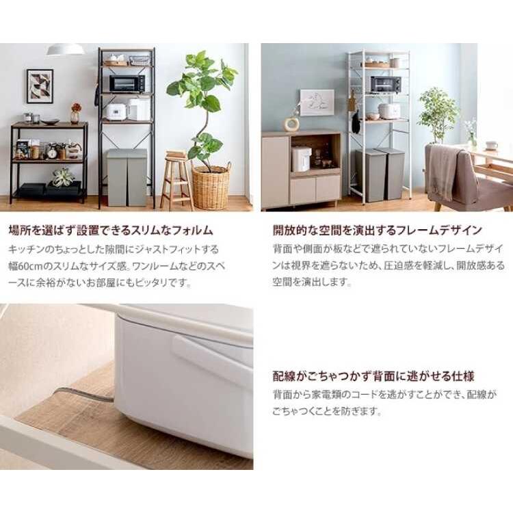【幅60㎝】ごみ箱上ラック キッチンカウンター レンジ台 【ホワイト】 キッチンラック ゴミ箱上 幅60cm ホワイト スリム オープンラック