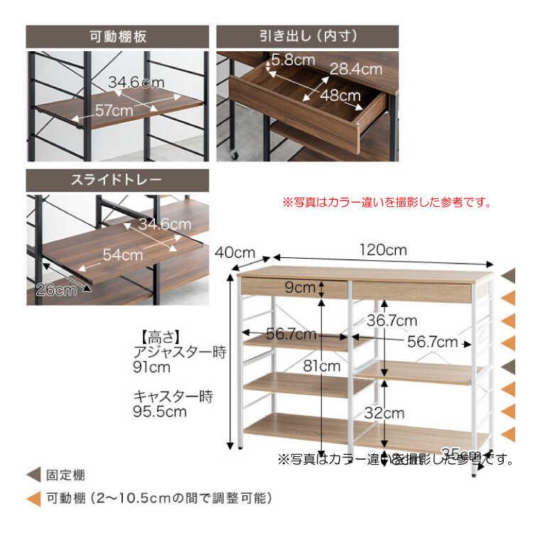 ラック 幅120 収納ラック レンジ台 レンジラック おしゃれ ホワイト 白 ロータイプ ワイド 引き出し 可動棚 作業台 スライド棚 シンプル_15