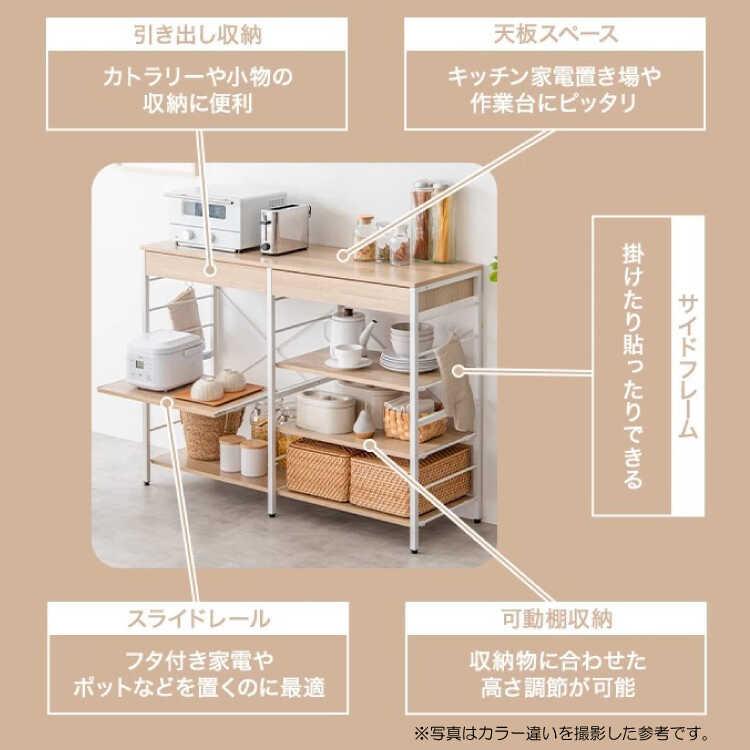 ラック 幅120 収納ラック レンジ台 レンジラック おしゃれ ホワイト 白 ロータイプ ワイド 引き出し 可動棚 作業台 スライド棚 シンプル_5