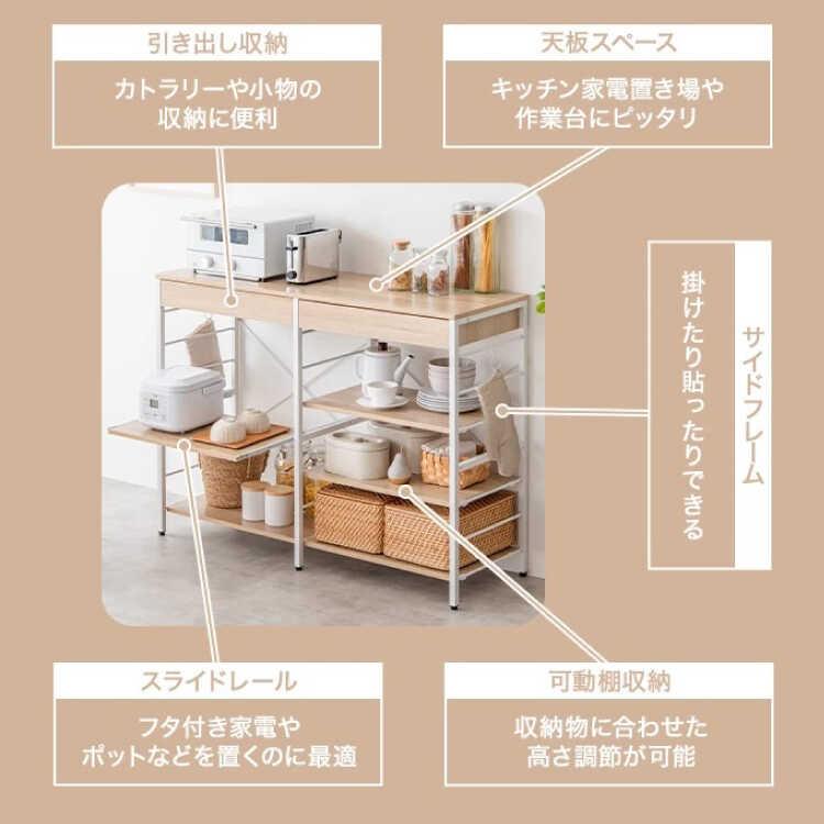 キッチンラック 幅120 ロータイプ おしゃれ ナチュラル ワイド ラック