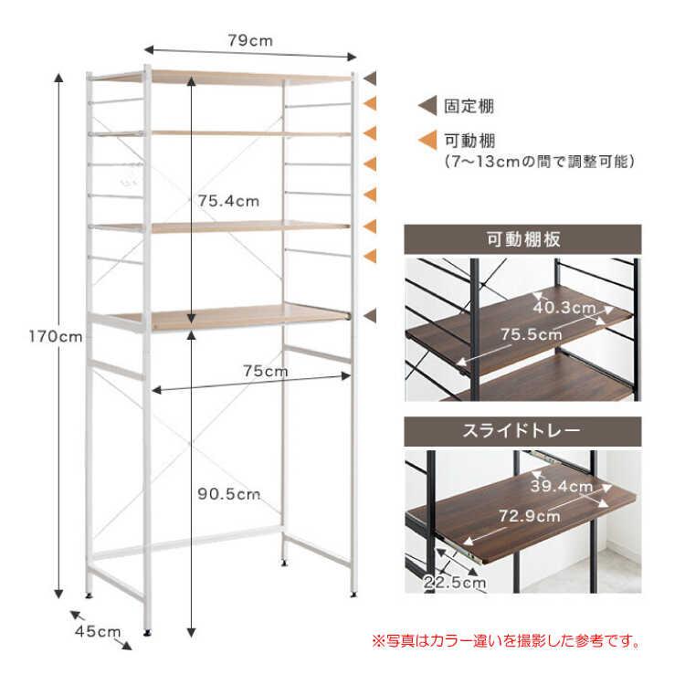 キッチンラック ゴミ箱上ラック シンプル 白 幅80 おしゃれ ホワイト 収納 オープン スライド棚 収納ラック ラック オープンラック リビング |  | 14