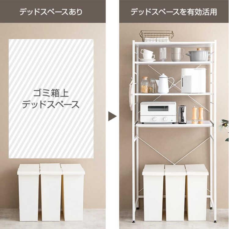 キッチンラック ゴミ箱上ラック シンプル 白 幅80 おしゃれ ホワイト 収納 オープン スライド棚 収納ラック ラック オープンラック リビング |  | 09