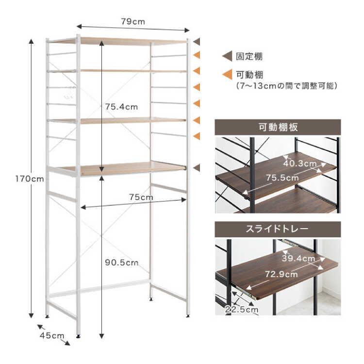 ゴミ箱上ラック キッチンラック 収納 ラック ブラウン お洒落 北欧 ヴィンテージ 幅80 スライド棚 リビング ワンルーム 食器棚 スチール 人気 |  | 18