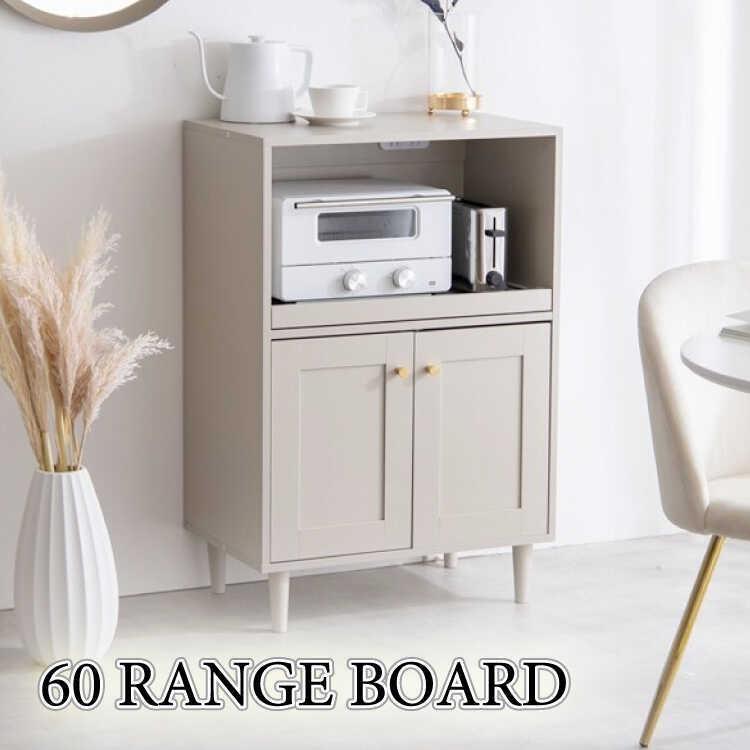 幅60㎝】レンジ台 コンセント付き 韓国 おしゃれ 食器棚【ピンクベージュ】