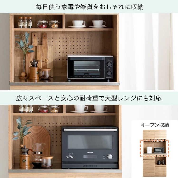 食器棚 幅90 おしゃれ 北欧 キッチン収納 レンジ台 カップボード 食器棚 幅90 おしゃれ 北欧 キッチン収納 レンジ台 カップボード