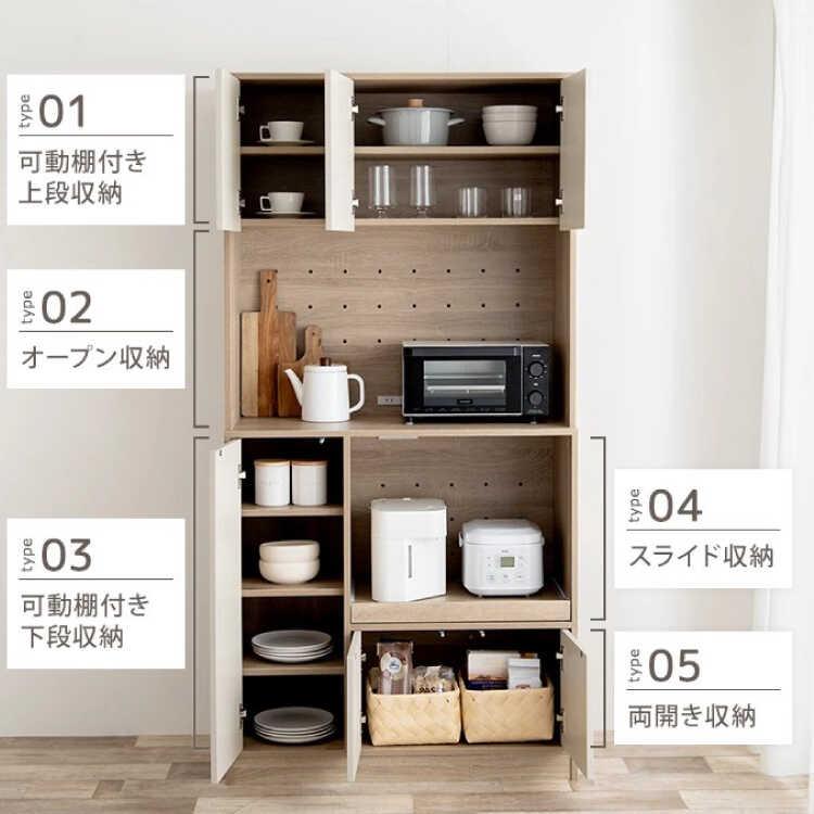 食器棚 カップボード 幅90 おしゃれ 北欧 ホワイト ナチュラル 扉収納