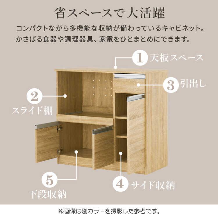キッチンカウンター 90 収納 レンジ台 ロータイプ スリム 安い