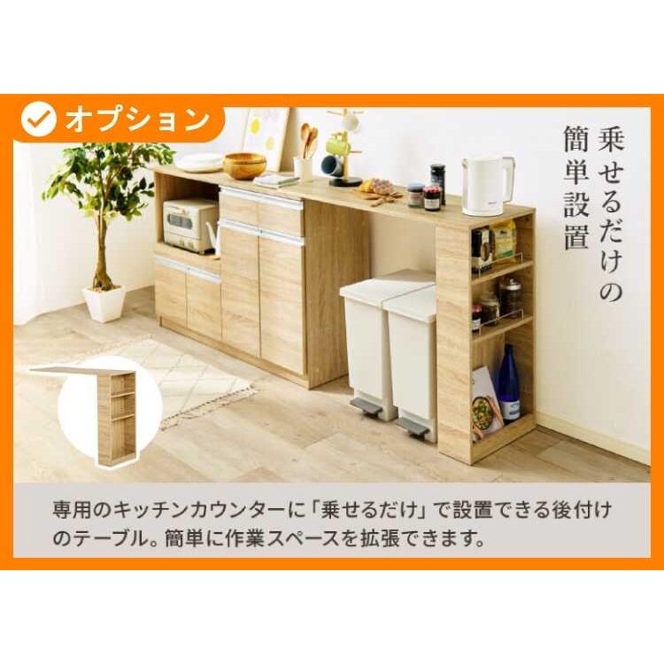 キッチンカウンター 幅90 おしゃれ 安い スリム レンジ台 北欧 ナチュラル 木目調 キッチン 収納 ロータイプ 引き出し 食器棚 シンプル 作業台 拡張テーブル オプション 天板 おしゃれ スリム レンジ台 北欧 ナチュラル シンプル 作業台 奥行40cm 主材 合成樹脂化粧パーティクルボード ／7kg 可動棚