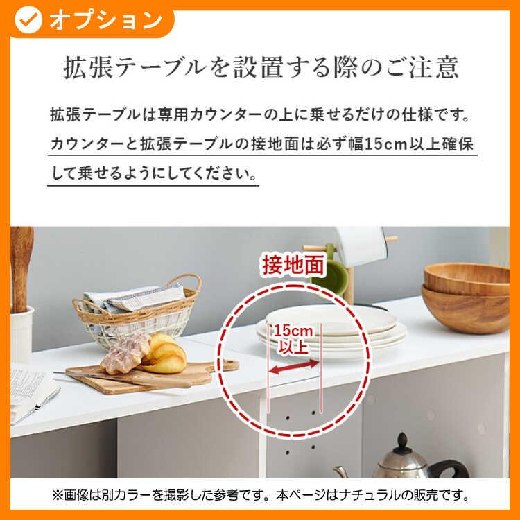 キッチンカウンター 幅90 おしゃれ 安い スリム レンジ台 北欧 ナチュラル 木目調 キッチン 収納 ロータイプ 引き出し 食器棚 シンプル 作業台 拡張テーブル オプション 天板 おしゃれ スリム レンジ台 北欧 ナチュラル シンプル 作業台 奥行40cm 主材 合成樹脂化粧パーティクルボード ／7kg 可動棚