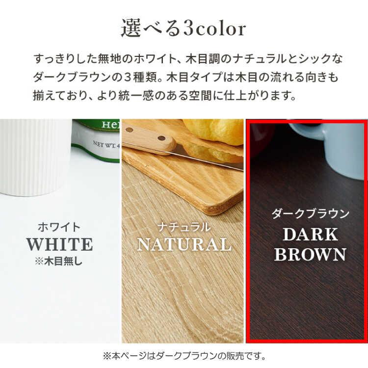 キッチンカウンター 120 安い お洒落 ダークブラウン レンジ台 北欧風