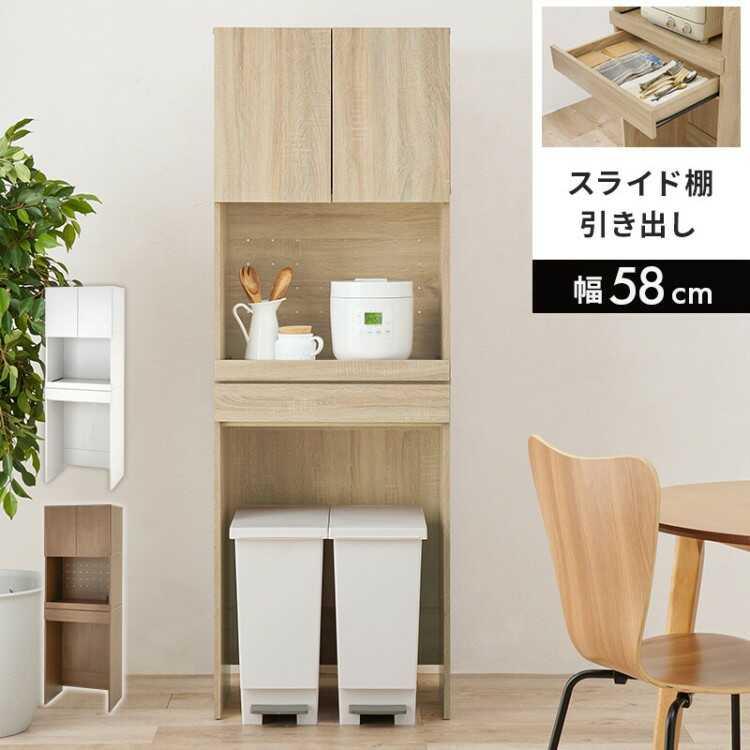 幅58 キッチン用 収納 ナチュラル色 木目 おしゃれ ゴミ箱 スリム