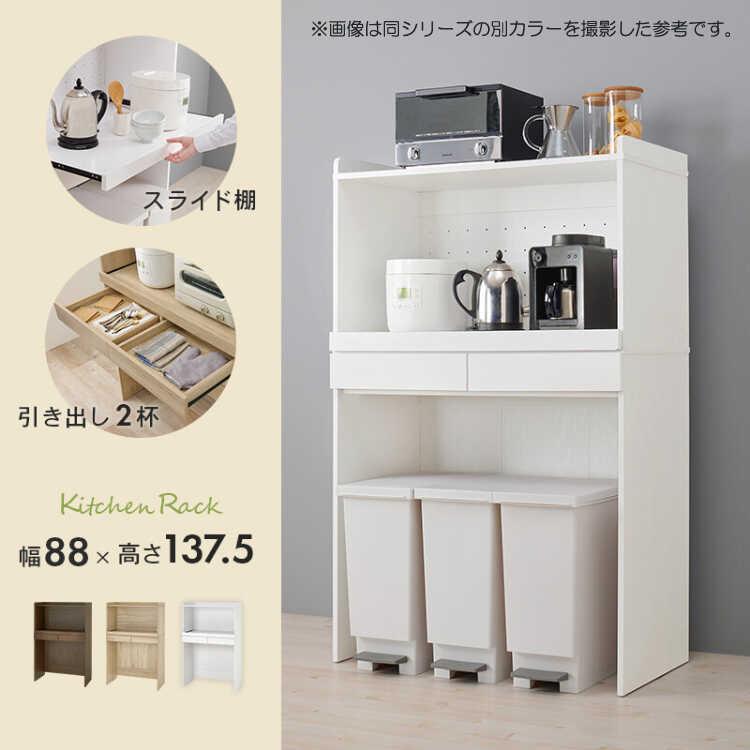 幅88 幅90 キッチン収納 ブラウン 背の低い ロータイプ レンジ台