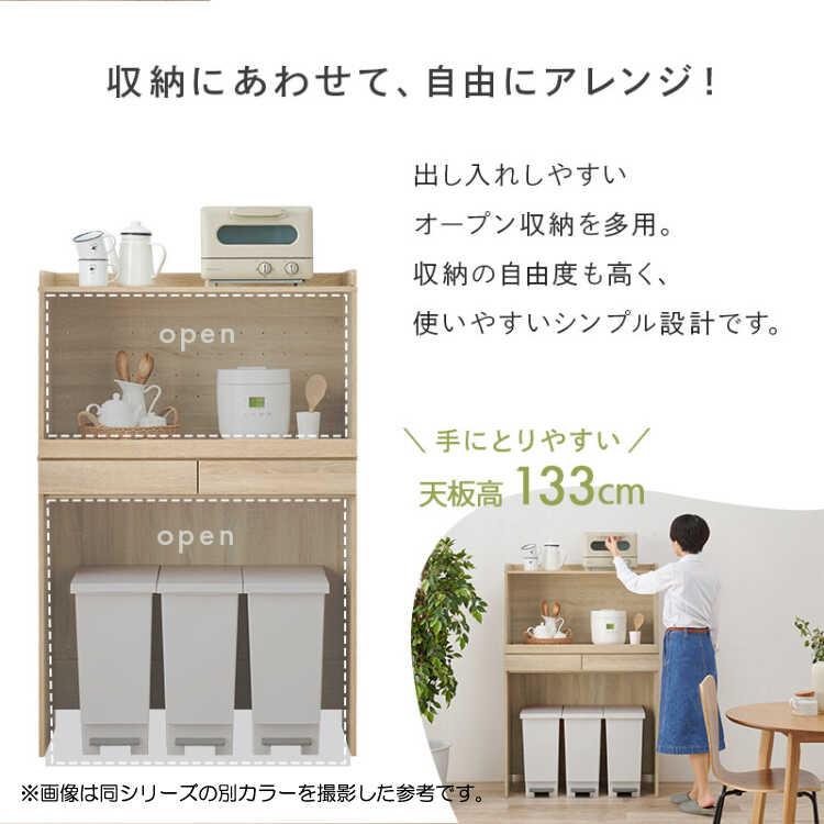 幅88 幅90 レンジ台 白 ホワイト キッチンラック ロータイプ 背の低い
