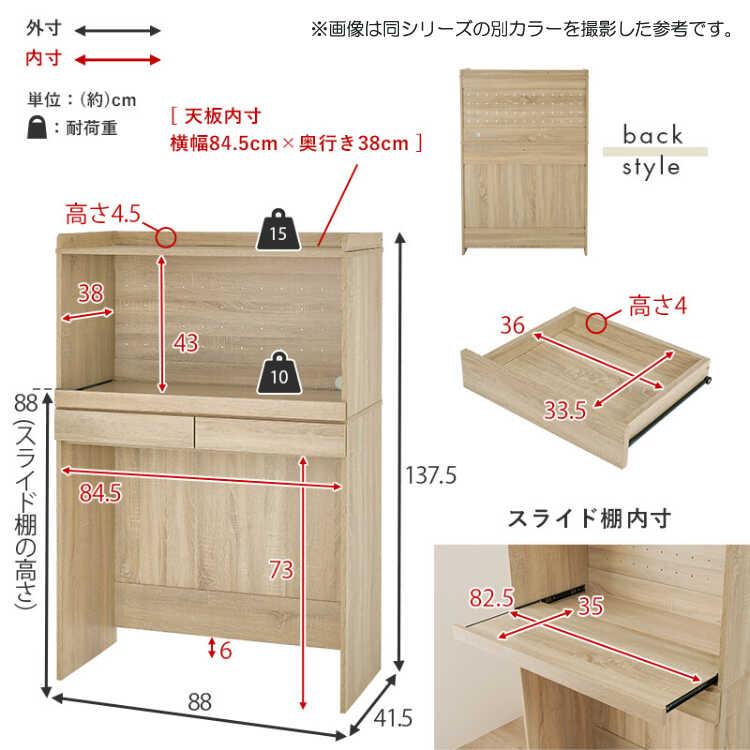 幅88 幅90 レンジ台 白 ホワイト キッチンラック ロータイプ 背の低い